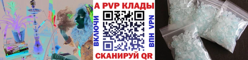 Alpha-PVP крисы CK как найти закладки blacksprut маркетплейс Цивильск