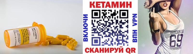 где купить наркотик  Цивильск  КЕТАМИН VHQ 