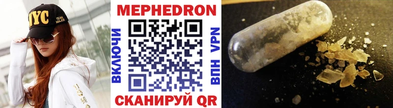 Мефедрон mephedrone  Цивильск 